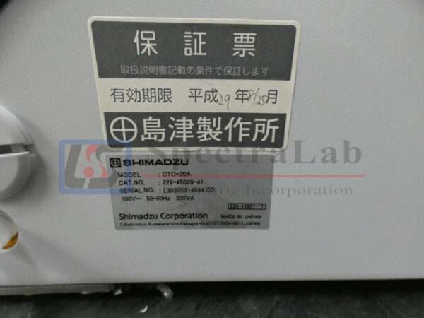 Shimadzu-HPLC5.jpg